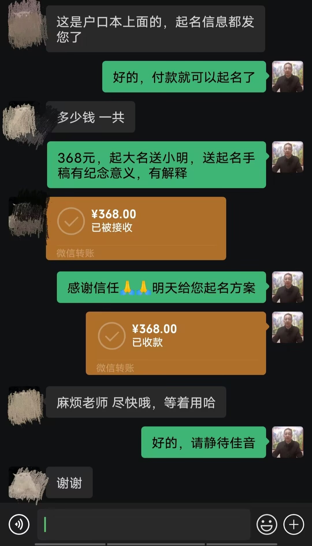 利辛起名案例，感谢支持